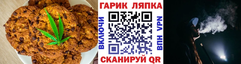 Canna-Cookies конопля Купить закладки Белогорск