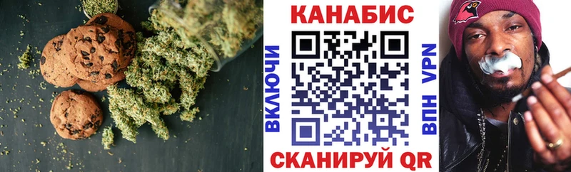 Печенье с ТГК конопля Белогорск