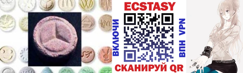 ЭКСТАЗИ 280 MDMA Купить закладки Белогорск