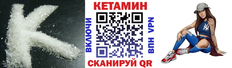 Купить закладки  Белогорск  КЕТАМИН ketamine 