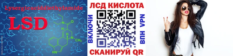 Купить закладки  Белогорск  LSD-25 экстази кислота 